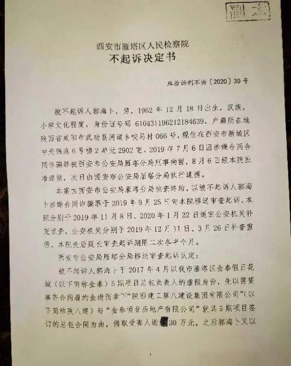 金泰5期躺枪诈骗,引一幕当代“葫芦僧断案”惊奇