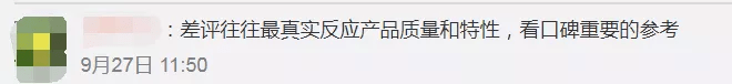 淘宝|淘宝商家要小心了！取消的“中差评”体系又回来啦！