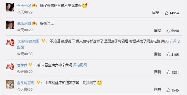 赵露思道歉并互关，宋茜回应提名下降，吐槽3