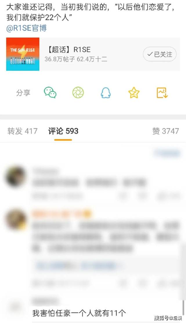 R1SE成员任豪夏之光曝恋情后，粉丝：他们恋爱了