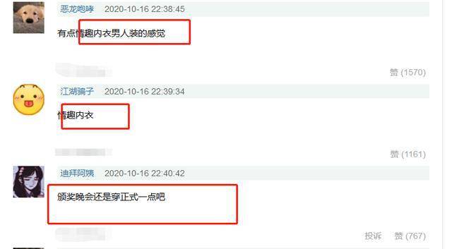 表演|虞书欣穿“情趣”装登台表演，肩带设计成亮点，被指抢热搜没底线