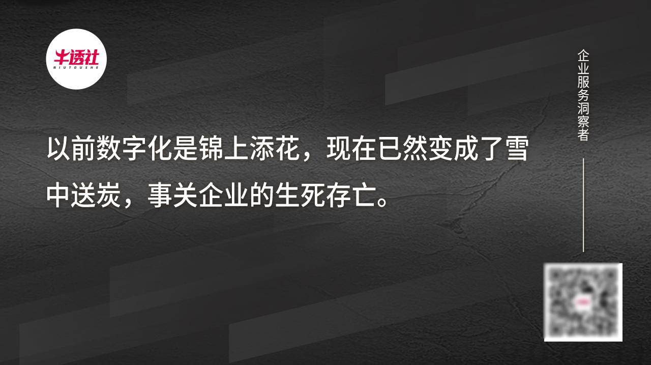 电解|数字化遇上「电解智」，京东企业业务打造 To B 新面孔