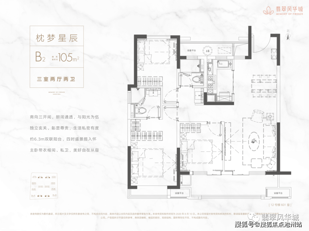 难怪引得全嘉善人集体围观 实景图 04 样板间开放在即 独家户型图