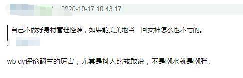 宋茜女神造型被群嘲，本人晒出泳装照大秀好身