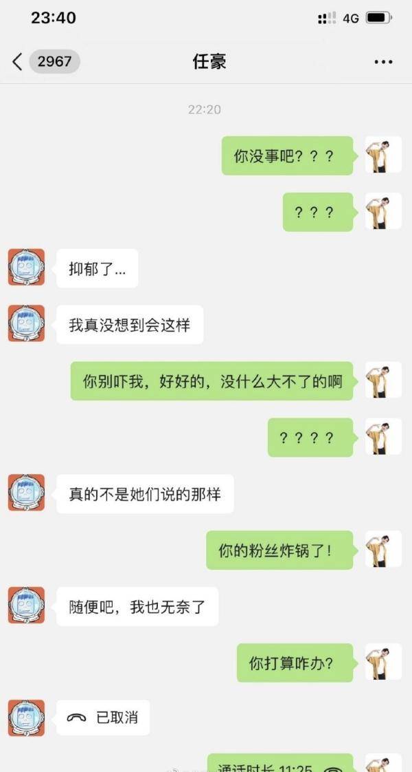 兄弟|原创力挺任豪的“好友”兄弟反目？称其欠自己三百万，自曝被周震南打