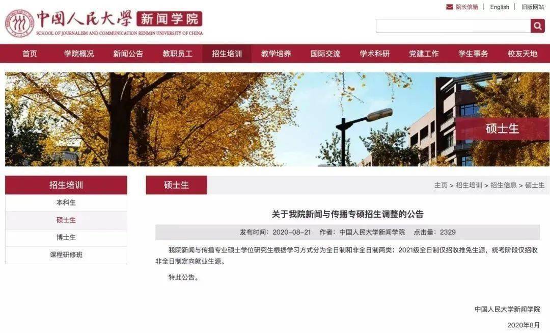 硕士|21考研报名人数分析！4个录一人，竞争比到底有多大！