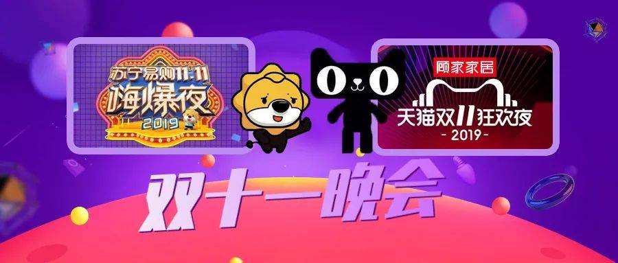 晚会|互联网+卫视搭伙办晚会，葫芦里卖的是什么药？