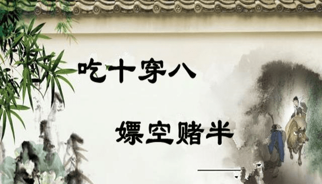 十什么什么空的成语_成语故事图片(2)