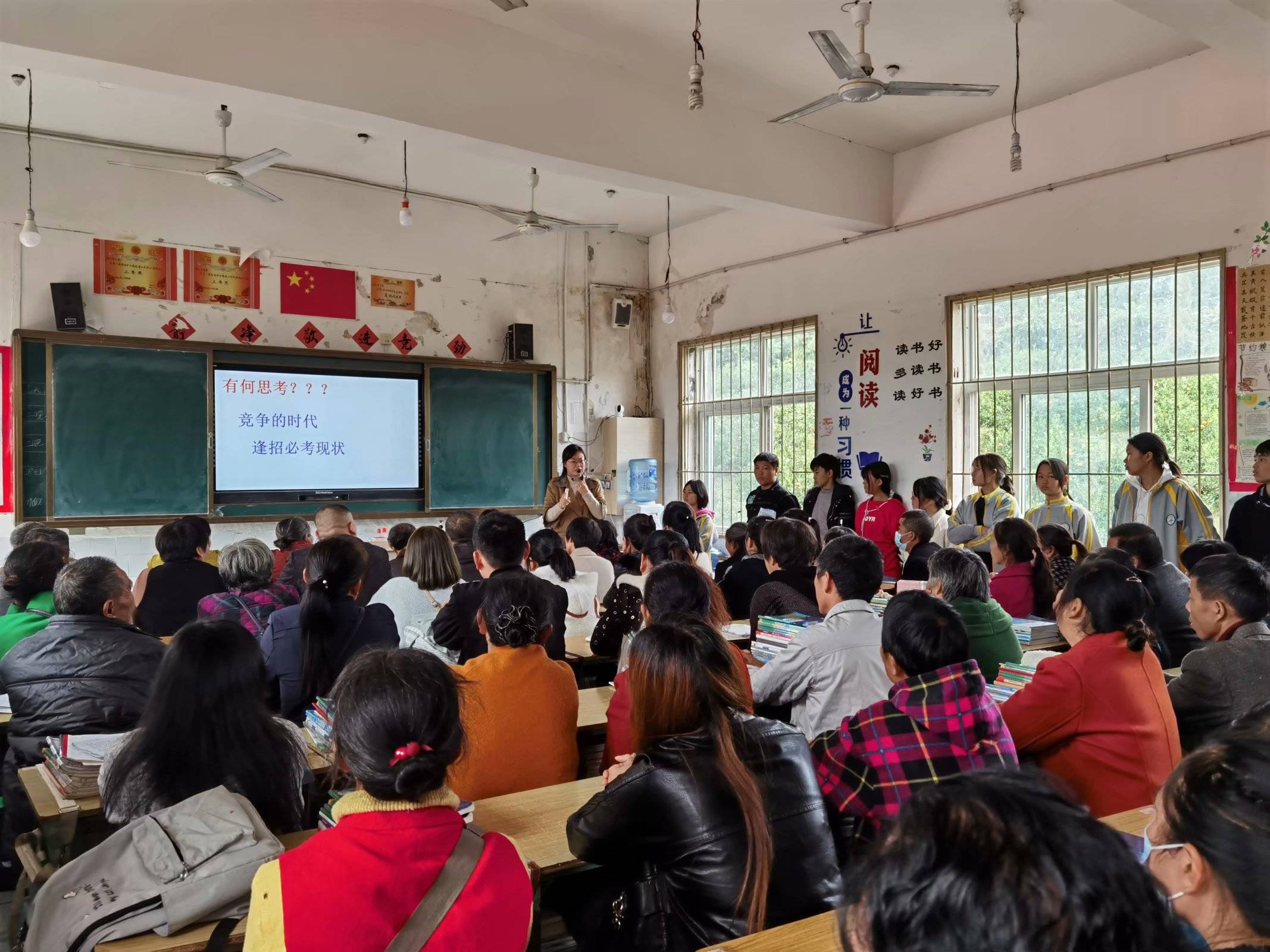 消息资讯|资阳市雁江区丰裕高级中学召开初二年级家长会