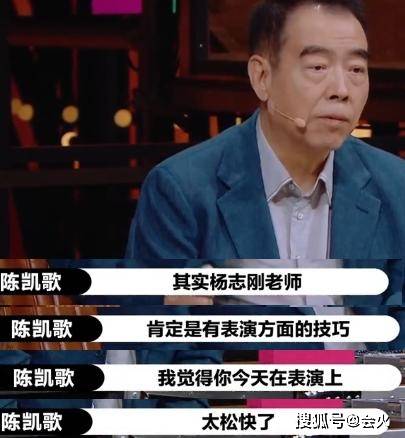 表演|原创老戏骨杨志刚演技被否认，尔冬升暗指他是关系户，他承认靠哥哥捧