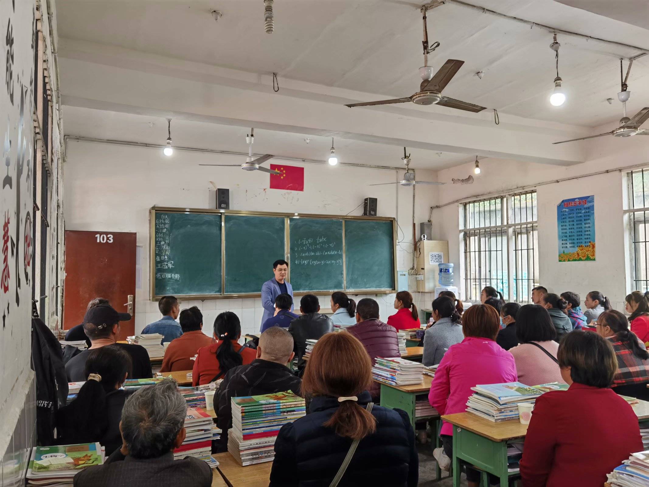 消息资讯|资阳市雁江区丰裕高级中学召开初二年级家长会