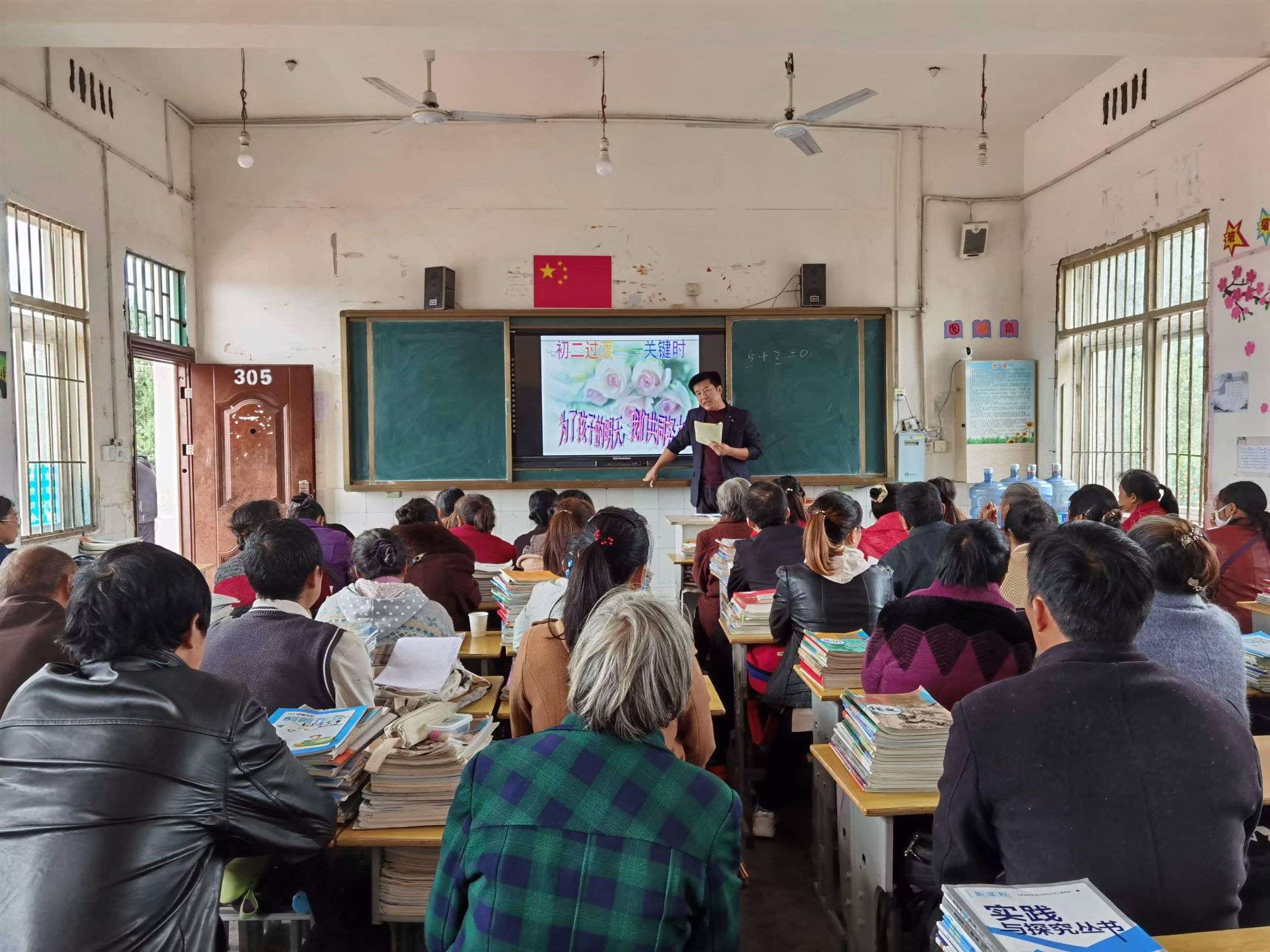 消息资讯|资阳市雁江区丰裕高级中学召开初二年级家长会