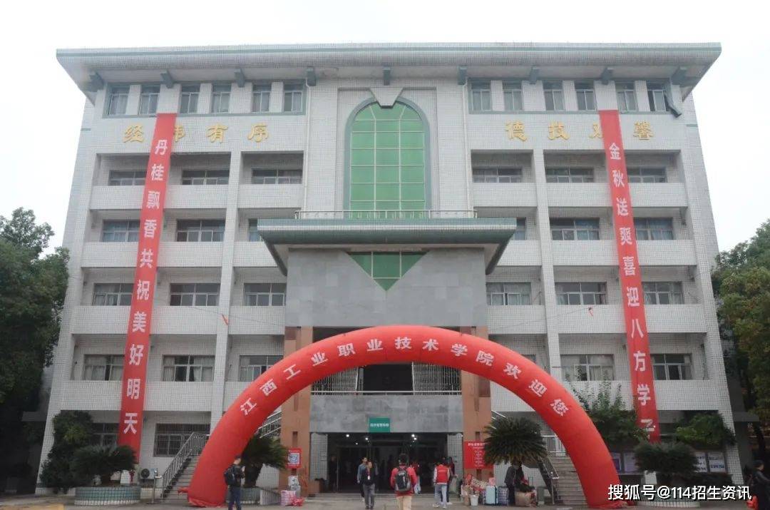 20级青山湖校区的萌新们,欢迎你们加入江西工业职业技术学院!