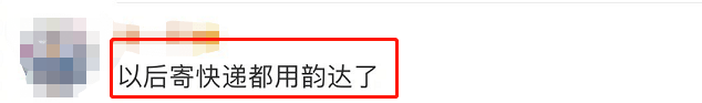 包裹|原创韩国韵达禁寄辱华男团包裹，遭粉丝谩骂围攻，官博霸气回应