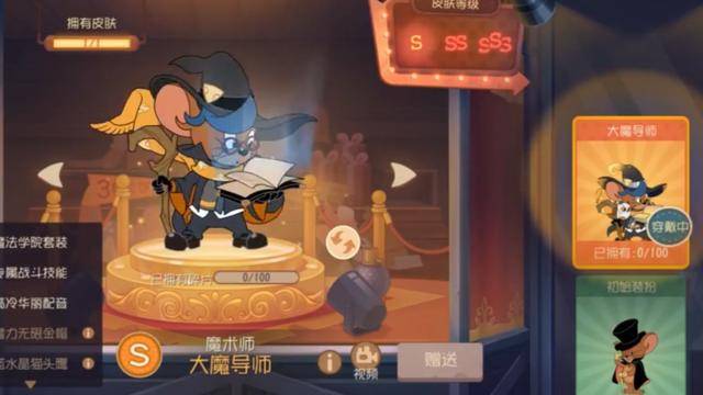 猫和老鼠手游你知道这些s级皮肤的彩蛋吗
