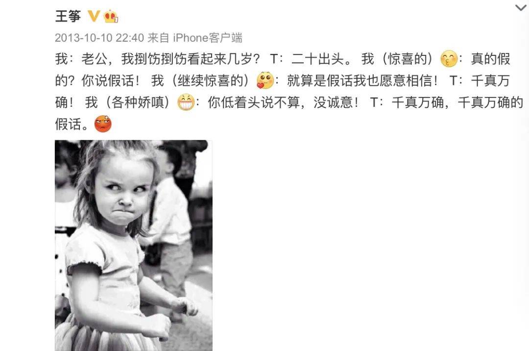 王筝曝老公出轨证据,再发文称“爱会消失”