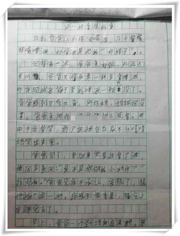 作文|小学生作文写“我的小姨”，打动男老师，小姨看后笑的合不拢嘴
