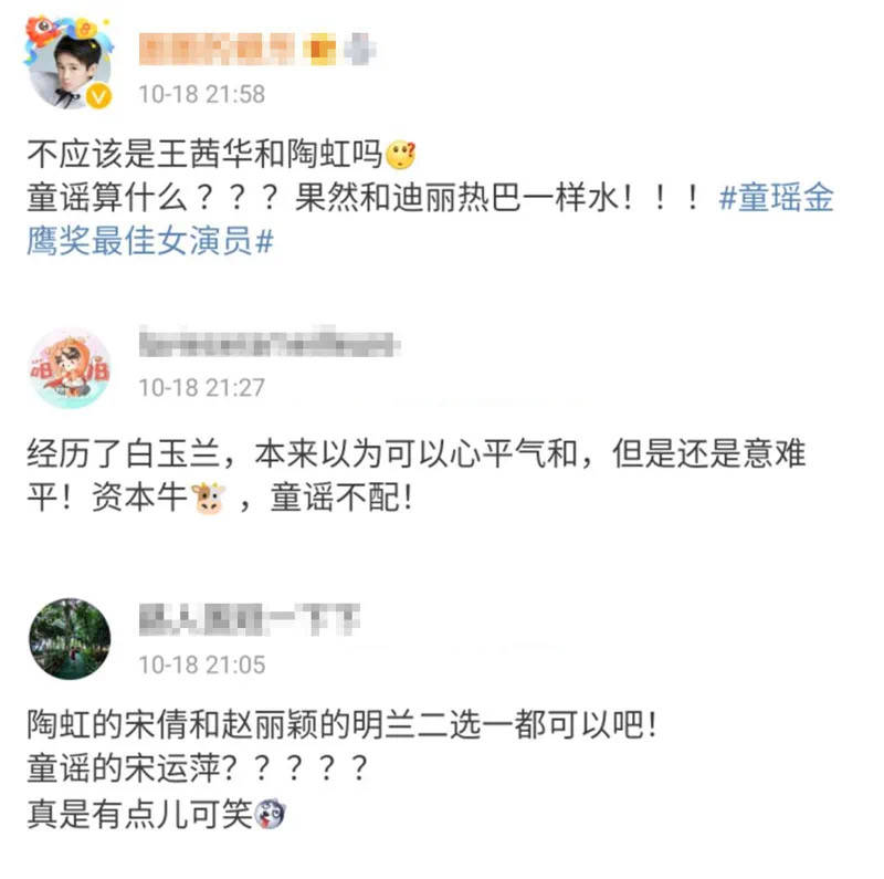 童瑶爆冷获金鹰奖最佳女主!曾被张默毒打丑闻缠