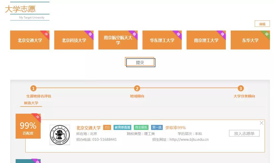 专业|新高考下教培机构的赋能工具（下篇）评测学生涯宝