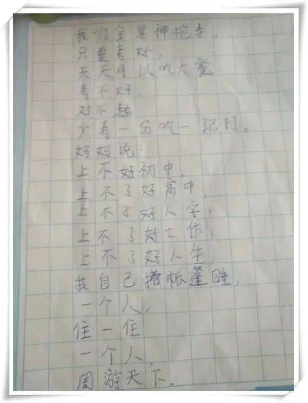 作文|小学生作文写“我的小姨”，打动男老师，小姨看后笑的合不拢嘴
