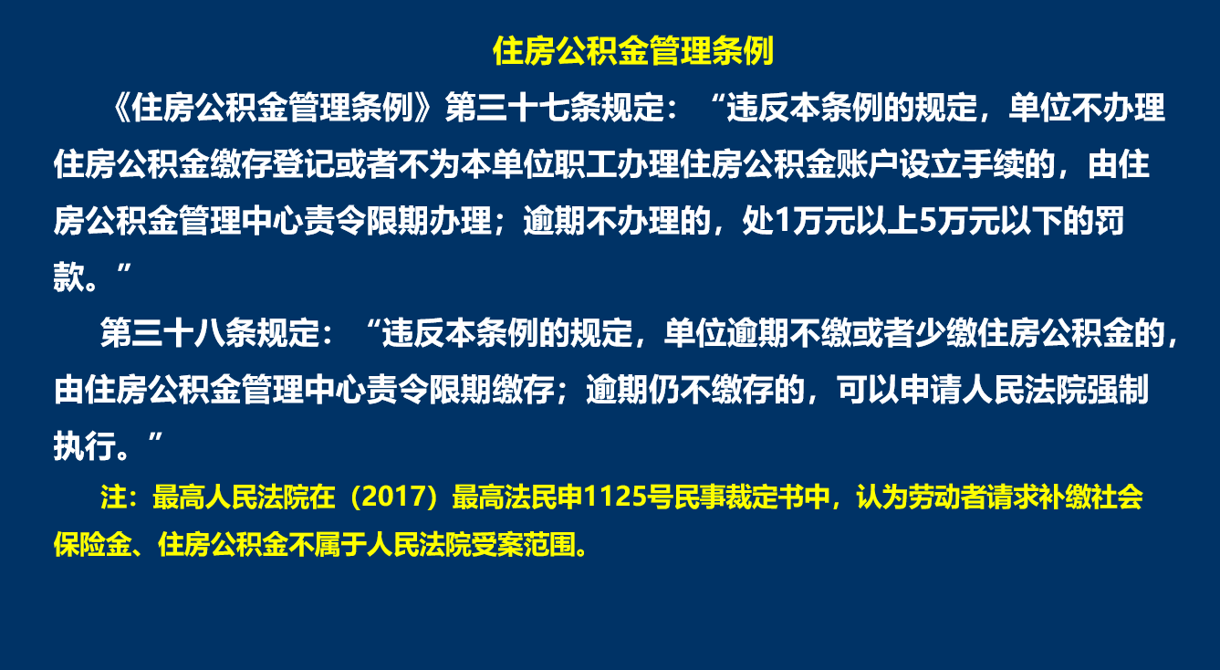 怎么给员工交社保和公积金 e5f619af604140c9a3c78e79e4787ed0.png