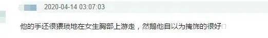 广西少女深夜醉酒回家，遭小区保安扒衣：你大