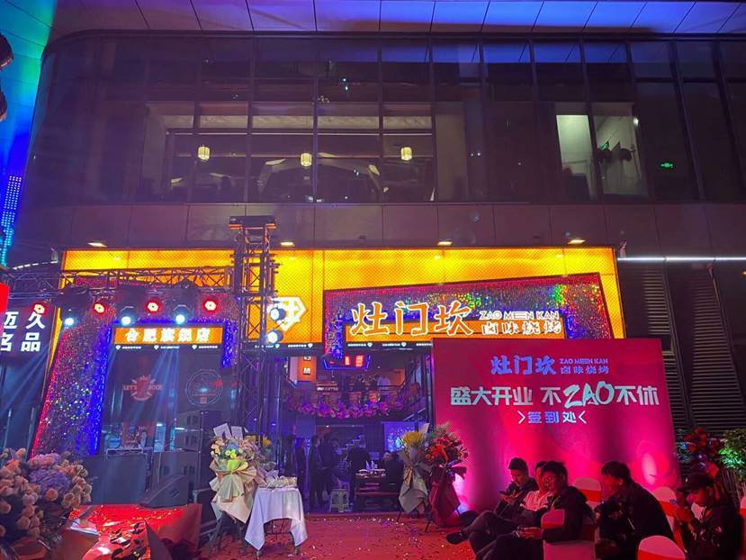 合肥|孙艺洲空降合肥“灶门坎” 携手众多网红探寻卤味烧烤美食