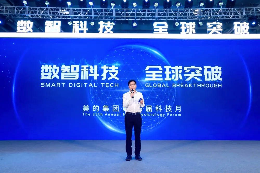 家电创新的价值与边界在哪里？美的集团第25届科技月给答案-家电圈官网
