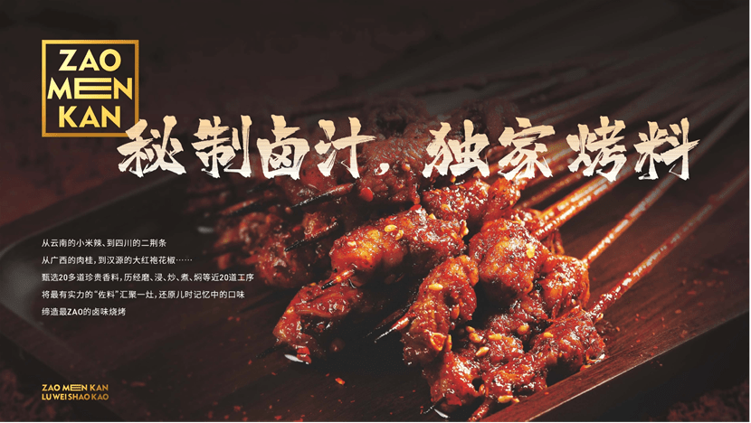 合肥|孙艺洲空降合肥“灶门坎” 携手众多网红探寻卤味烧烤美食