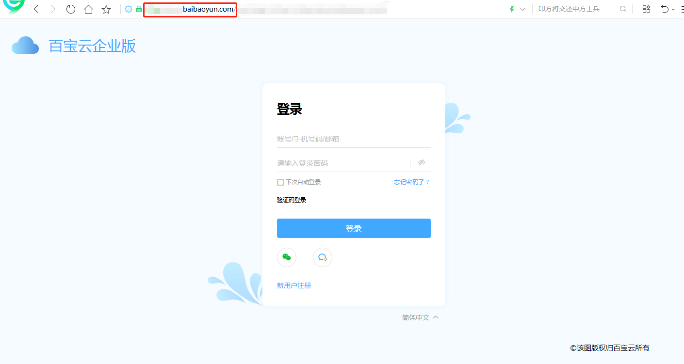 服务|“云”办公系统全面解析，据说还能塑造企业品牌形象？