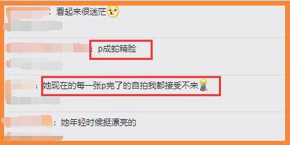 锥子脸|61岁向太少女心足！拍照爱把自己P成锥子脸，第一美模颜值成过去