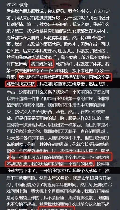 状态|马伊琍自曝离婚后状态差，每天看心理医生，打1万元一次的针治疗