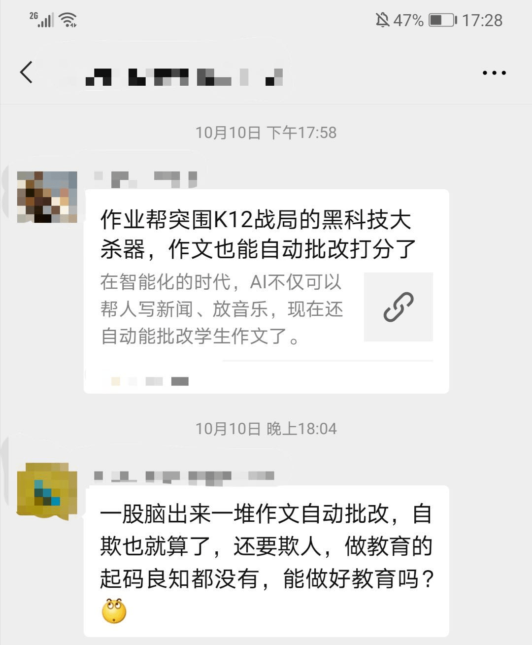 作文|1元智能改作文：老师难偷懒，机构恐亏本？