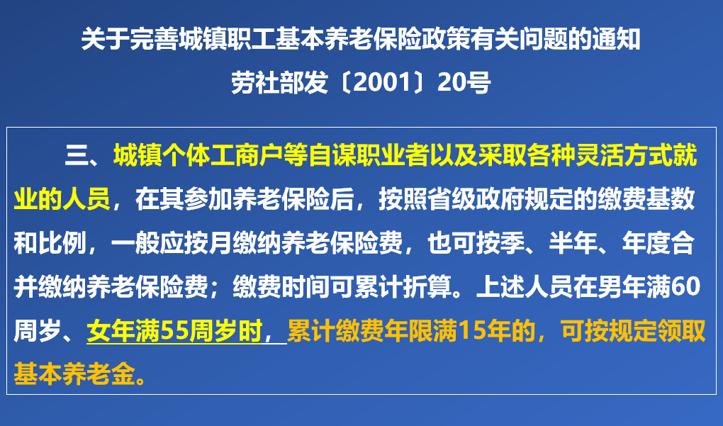 女性退休人口_人口普查(2)