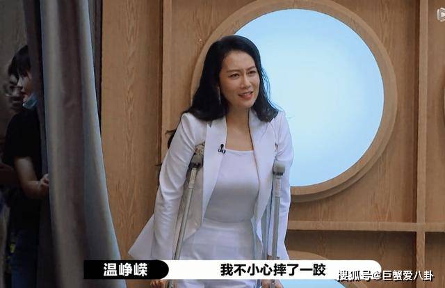 温峥嵘意外腿骨折，坚持不退赛，倪虹洁和胡杏