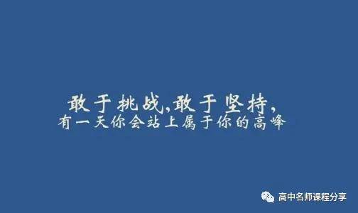 米乐M6在线登录官网_
高二暑假系统班部门课程(图1)