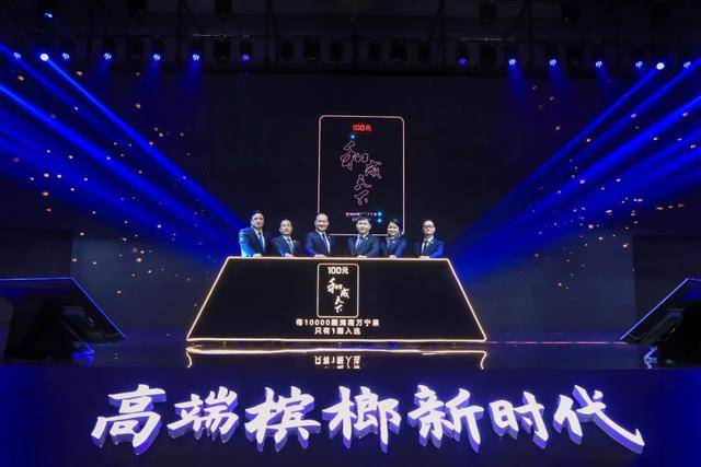 深水|槟榔市场进入深水区，百元新品或引领产业向高端升级