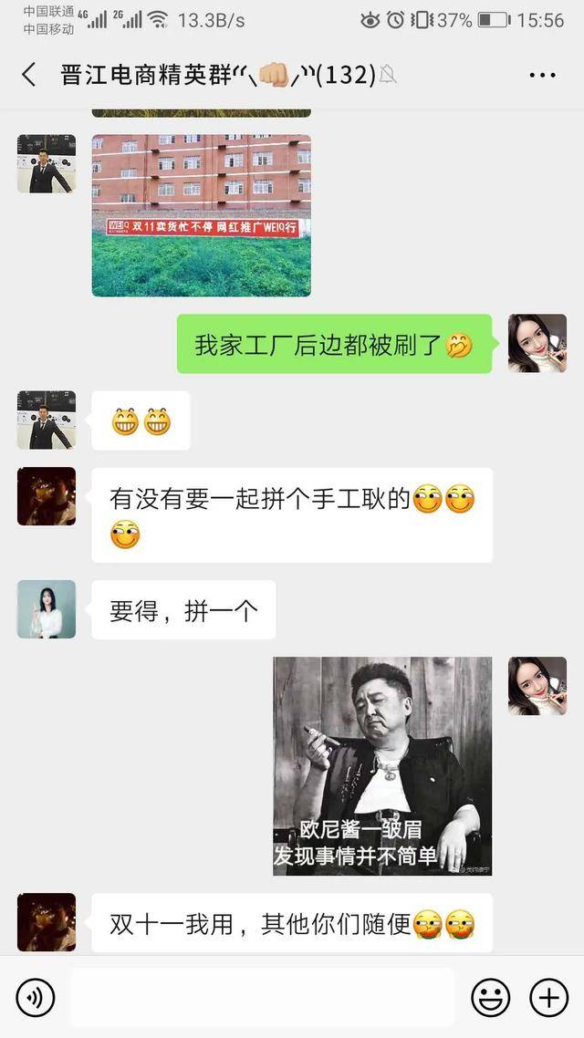 红人|WEIQ刷屏背后：是中小企业与红人的破壁