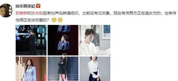郭麒麟女友奔现郭德纲儿媳实锤两人因录节目生情