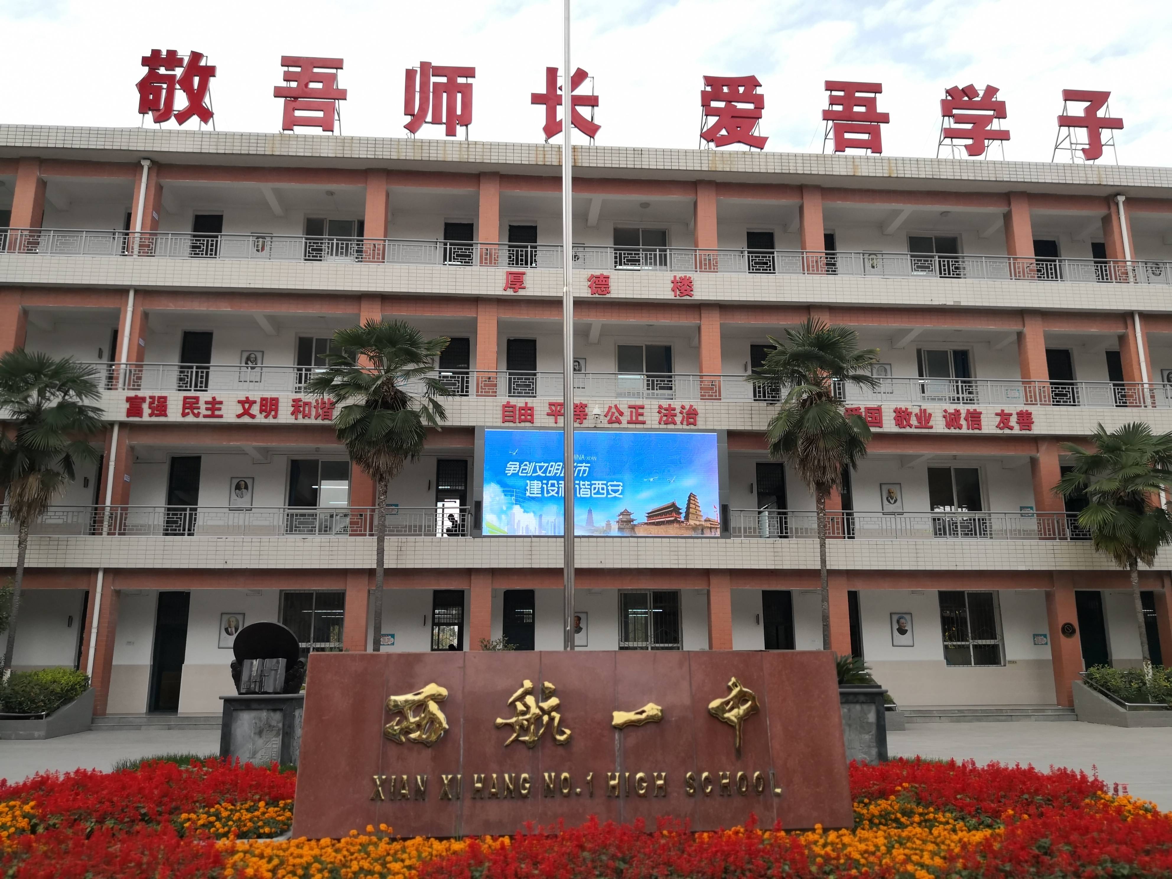 教育|感知未央变化 体验幸福生活 优质均衡 让更多孩子“上好学”