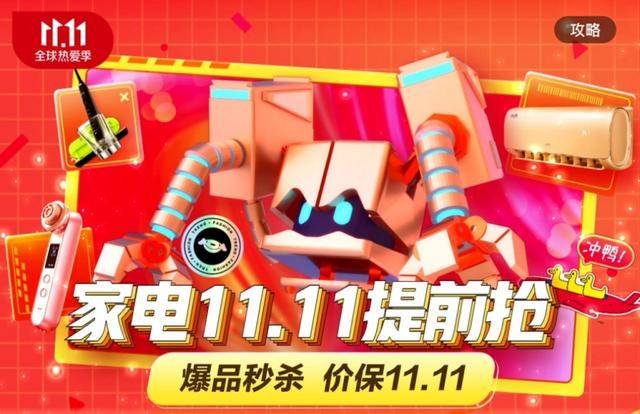 京东家电发布11.11答案之书：改写市场与消费者交流方式-家电圈官网