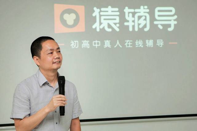 辅导|“烧钱大战”烧出155亿独角兽，坐上头把交椅的猿辅导迈入在线教育下半场