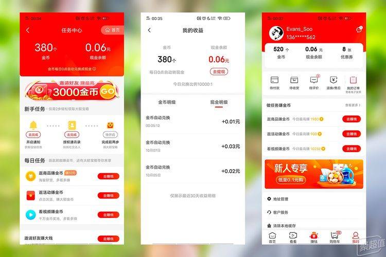 消息资讯|京东极速版APP体验：购物更快捷更省钱，捡漏的机会不容错过