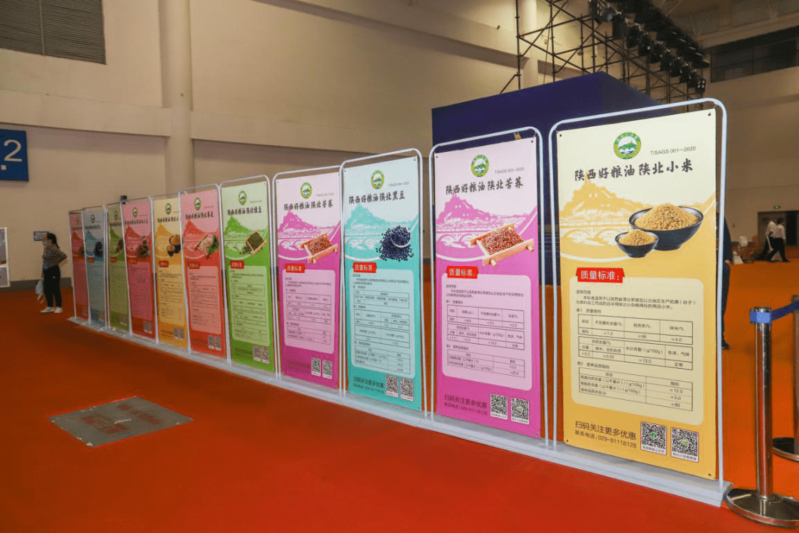 “陕北小杂粮，好吃又健康” ——陕北小杂粮区域公共品牌正式发布