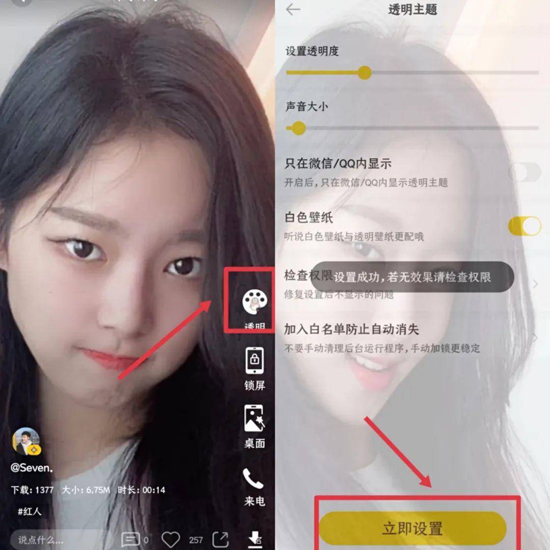 视频|终于!微信也能设置主题了,超多半透明动态壁纸随意切换