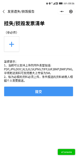 发票丢了怎么办