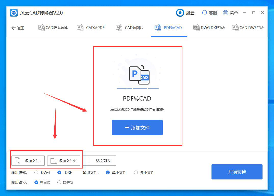 pdf如何转cad不妨进来看看