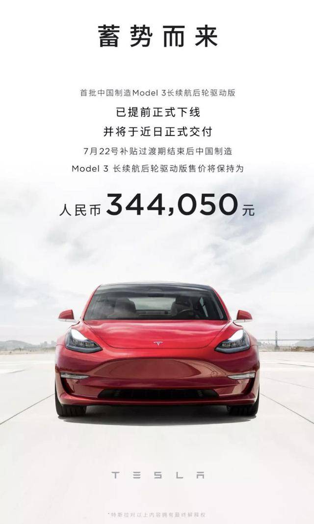 特斯拉model3长续航后轮驱动版值得买吗 05f99106028d4e38a0fd91a1d613d788.jpeg