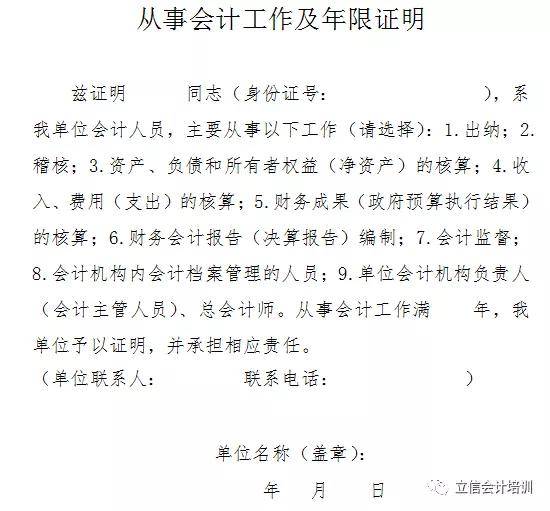 2020年中级会计各省成绩复核、考后资格审核攻略(最新发布)
