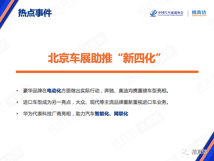 2020年7月轿车销量排名9_全球汽车市场2020年10月销量速览:欧洲各国均出现